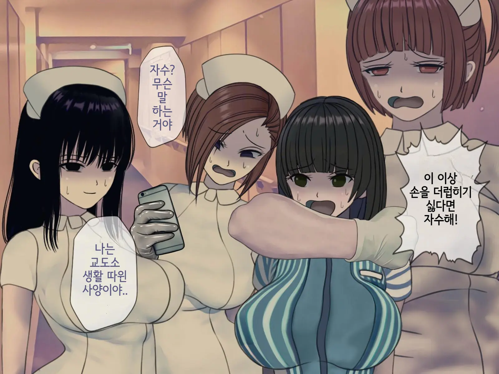 Sakusei Byoutou Saishuukai ~Seikaku Saiaku No Nurse Shika Inai Byouin De Shasei Kanri Seikatsu~ | 착정병원 최종회~ 성격 나쁜 간호사들밖에 없는 병원에서 사정관리생활~